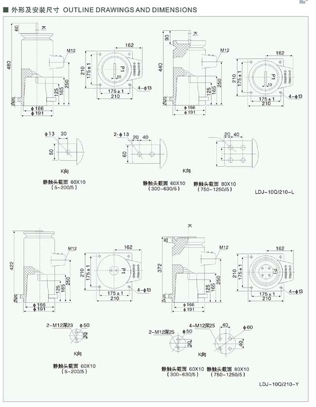 LDJ-10Q 电流互感器